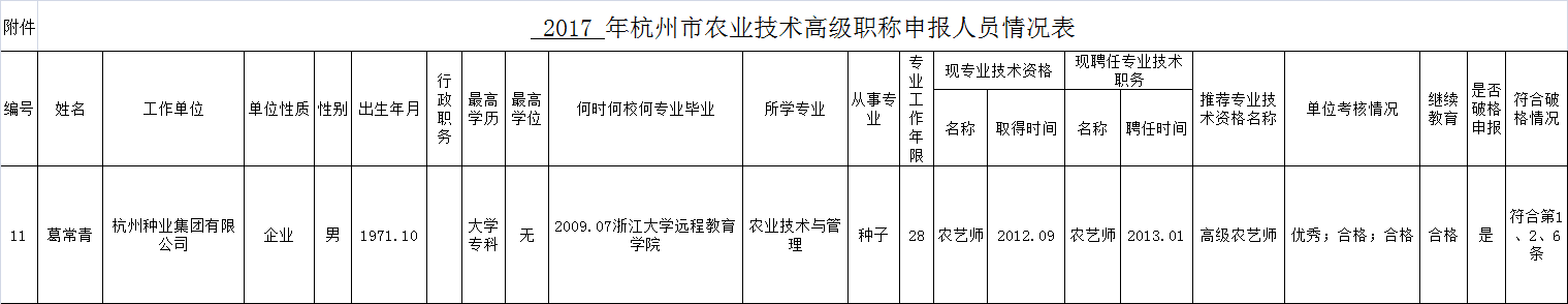 公示2.png