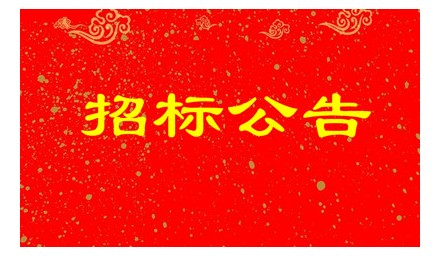 KB体育· （中国）官方网站杭州利丰种业科学研究院有限公司关于对遴选造价咨询机构的询价公告