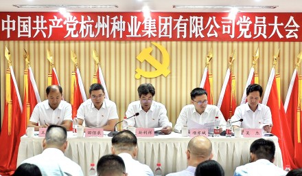 实干铸就辉煌 奋斗开启新局——中国共产党KB体育· （中国）官方网站党员大会胜利召开